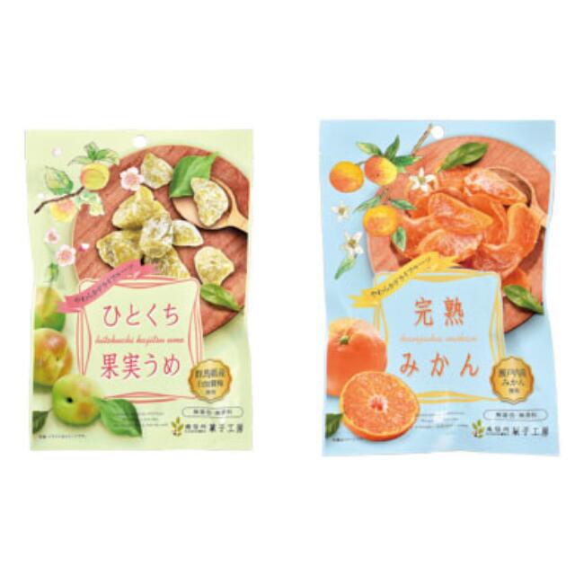 送料無料／まとめ買い 12袋 【南信州菓子工房 ひとくちドライフルーツ 12袋】 ひとくち果実うめ 37g／完熟みかん 35g 国産フルーツを使用した やわらかで甘酸っぱいドライフルーツ 無香料 無着…