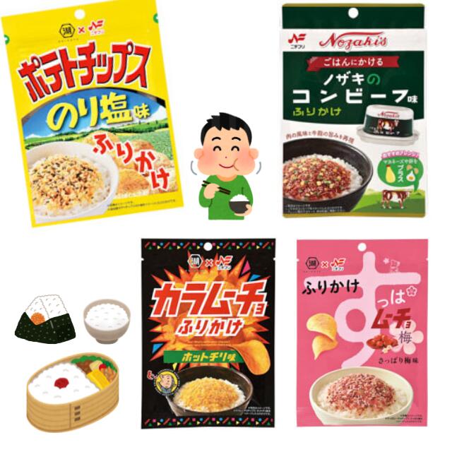 まとめ買い(10袋)【ニチフリ おもしろふりかけ 10袋】( ノザキのコンビーフ味 16g / 湖池屋ポテトチップスのり塩味 20g / カラムーチョ ホットチリ味 20g / すっぱムーチョ さっぱり梅味 20g )