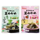 まとめ買い(10袋)【壮関 そうかんの茎わかめ 25g 10袋入】( うす塩味 / 梅しそ味)