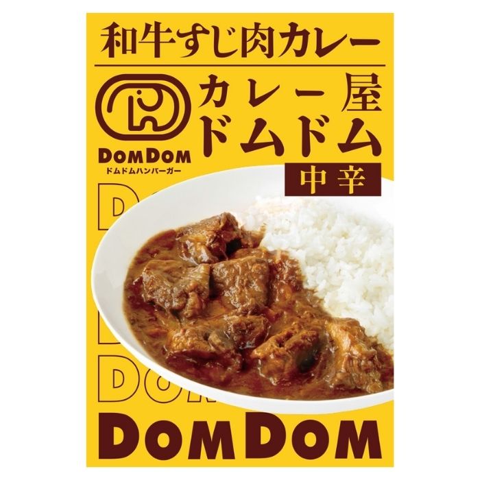 単品[C]【キャニオンスパイス カレー屋ドムドム 和牛すじ肉カレー 220g ×1個】ハンバーガーの仕込み段階で出る牛すじ肉を利用 レトルト インスタント カレー ドムドム ご当地 ランチに 取寄 お取り寄せ お土産 ギフト プチギフト お礼 差し入れ 売れ筋