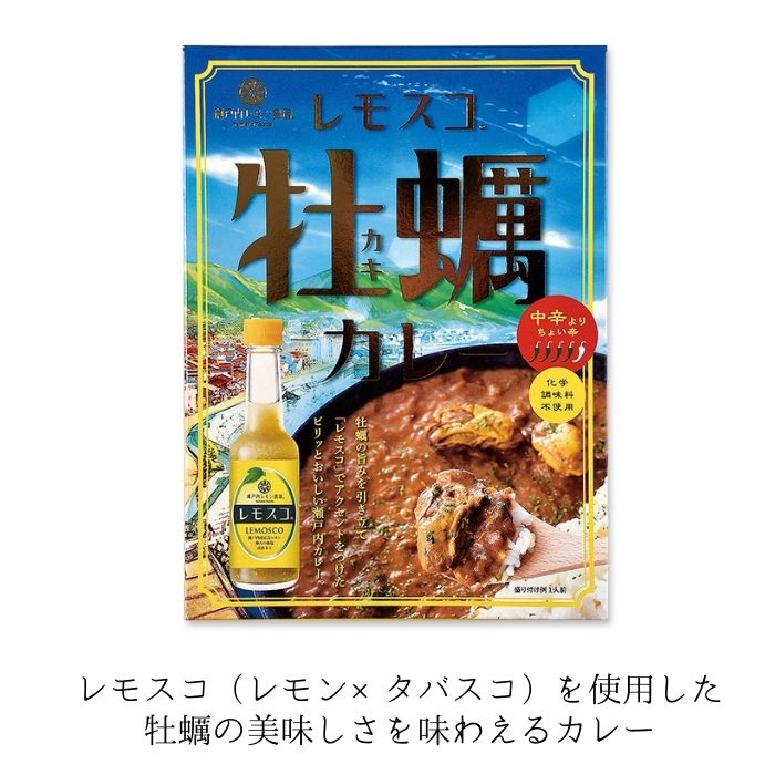 ［マラソン 594円→398円］＜単品＞[18]【ヤマトフーズ レモスコ 牡蠣カレー 200g ×1個】 話題＆大人気のレモスコを使用したご当地カレー レトルト インスタント カレー 広島 ご当地 ランチに 取寄 お取り寄せ お土産 ギフト プチギフト お礼