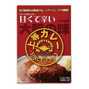 単品神田カレーグランプリで優勝！ 大阪で人気の『甘くて辛い』やみつきの上等カレー レトルト インスタント カレー 大阪 ご当地 ランチに 取寄 お取り寄せ お土産 ギフト プチギフト