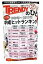 ※日経トレンディTRENDY ヒットランキング「トレンディのひと」スナック あましお味【1989〜2017ベスト10】20袋入【大特価 半額賞味期限2019/11/30】