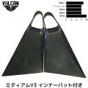 ボディボード バルカンフィン V3・フランス 生まれの 左右非対称 フィン VULCANFIN 送料無料 ブラック 1