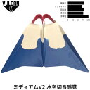 実店舗人気NO1【全国送料無料】バルカンフィン V2・フランス 生まれの 左右非対称 フィン VULCANFIN FRANCE FLAG ミディアム