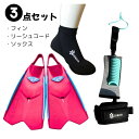 お得な3点セット ボディボードフィン リーシュコード フィンソックス 国産品 ゼベックフィン 肘用 ボディボードリーシュコード フィンずれ防止 ボディボードソックス