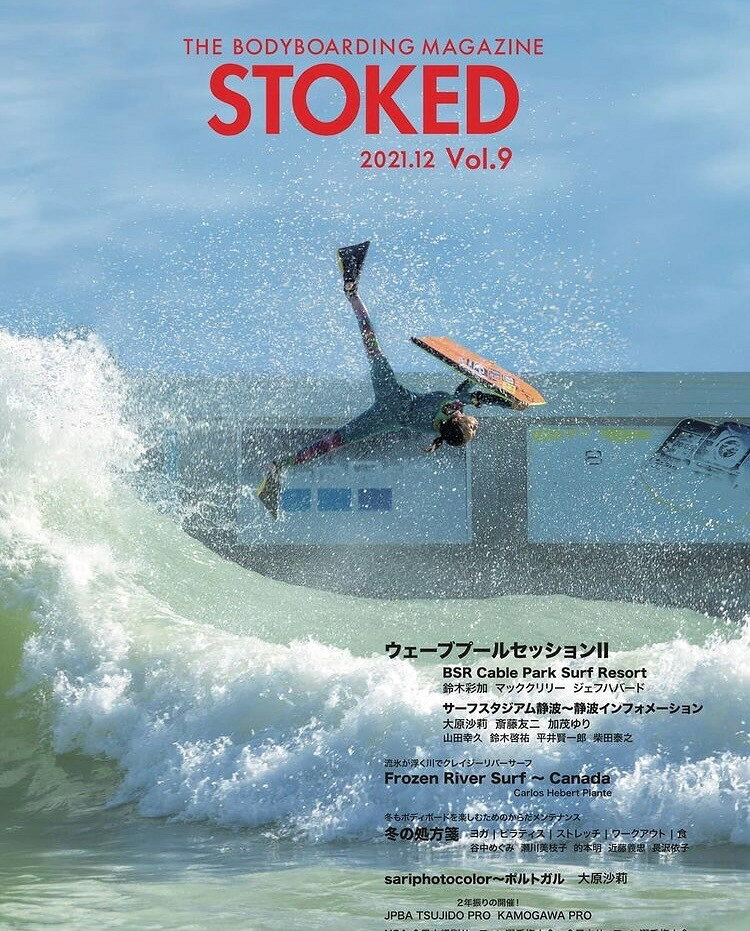 STOKED (ストークド) ボディボード 雑誌 vol.9