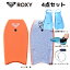 ボディボード 体験 セット 4点 ROXY ボディボード 身長140センチ〜165センチの方へ ロキシー サイズ調整 フィン が セット 。 夏 の レジャー に 海水浴 を楽しもう! 29,700円