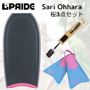 大原沙莉モデルSAKURA クレセント プライドボディボード 3点セット カラーはガンメタリックグレー