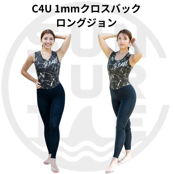 動きやすさ抜群！夏用1mmライトロングジョン クラゲ チンクイ対策に重宝する女性用