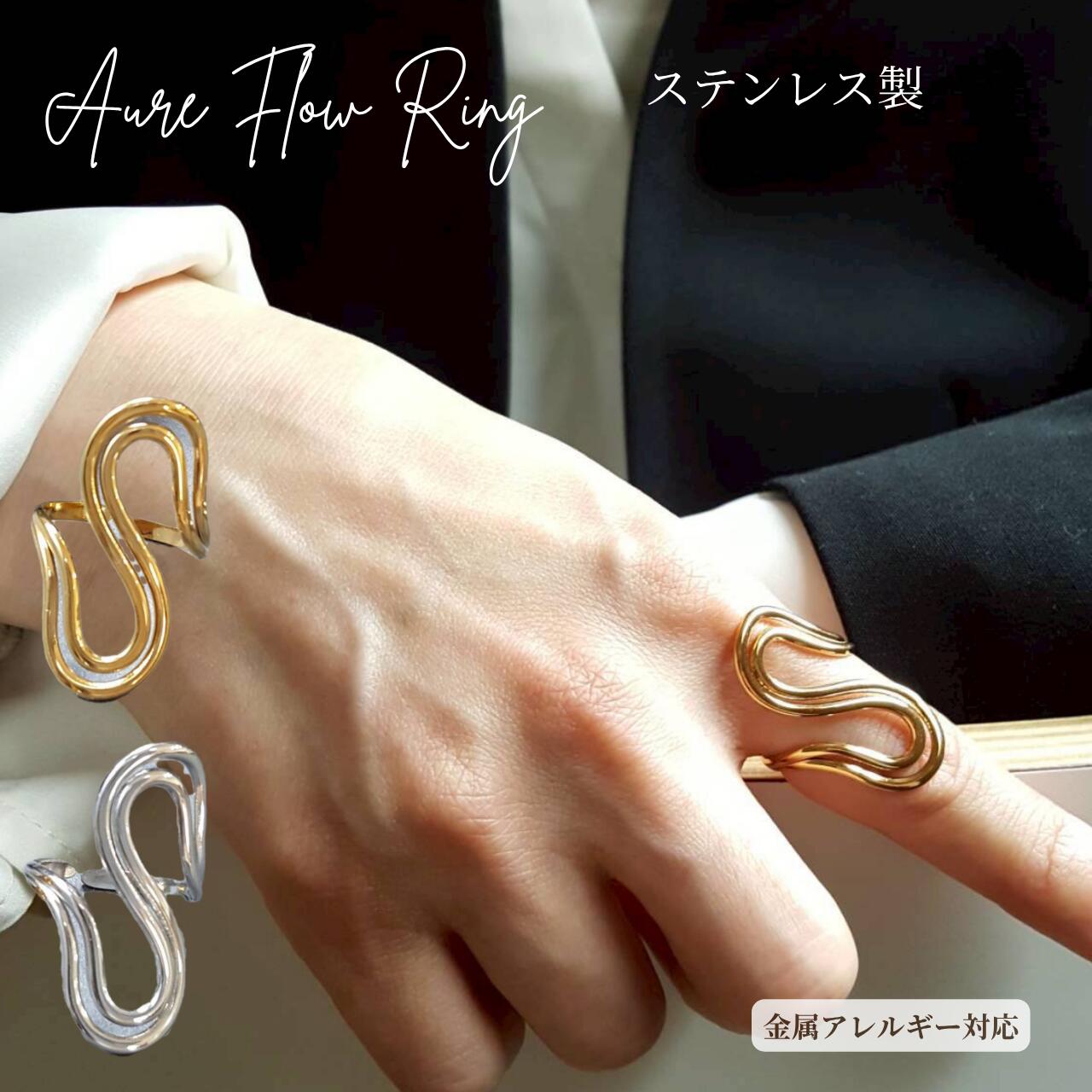 樂天商城 - オールステンレス オーラ フロー デザイン リング 1個販売 サージカルステンレス sus304 シルバー ゴールド 無メッキ 24KGPイオンメッキ ニッケルフリー加工 スタイリッシュ つけっぱなし sus304 アレルギーフリー プレゼント シンプル 大人 可愛い オフィス