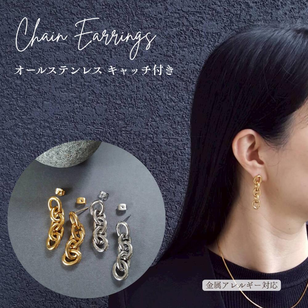 樂天商城 - オール ステンレス 喜平 チェーン 5個 ワンペア販売 ピアス ゴールド シルバー 24kgp イオンメッキ 無メッキ オリジナル フープ ドロップ 可愛い シンプル おしゃれ アレルギーフリー つけっぱなし レディース ギフト プレゼント サージカルステンレス オフィス