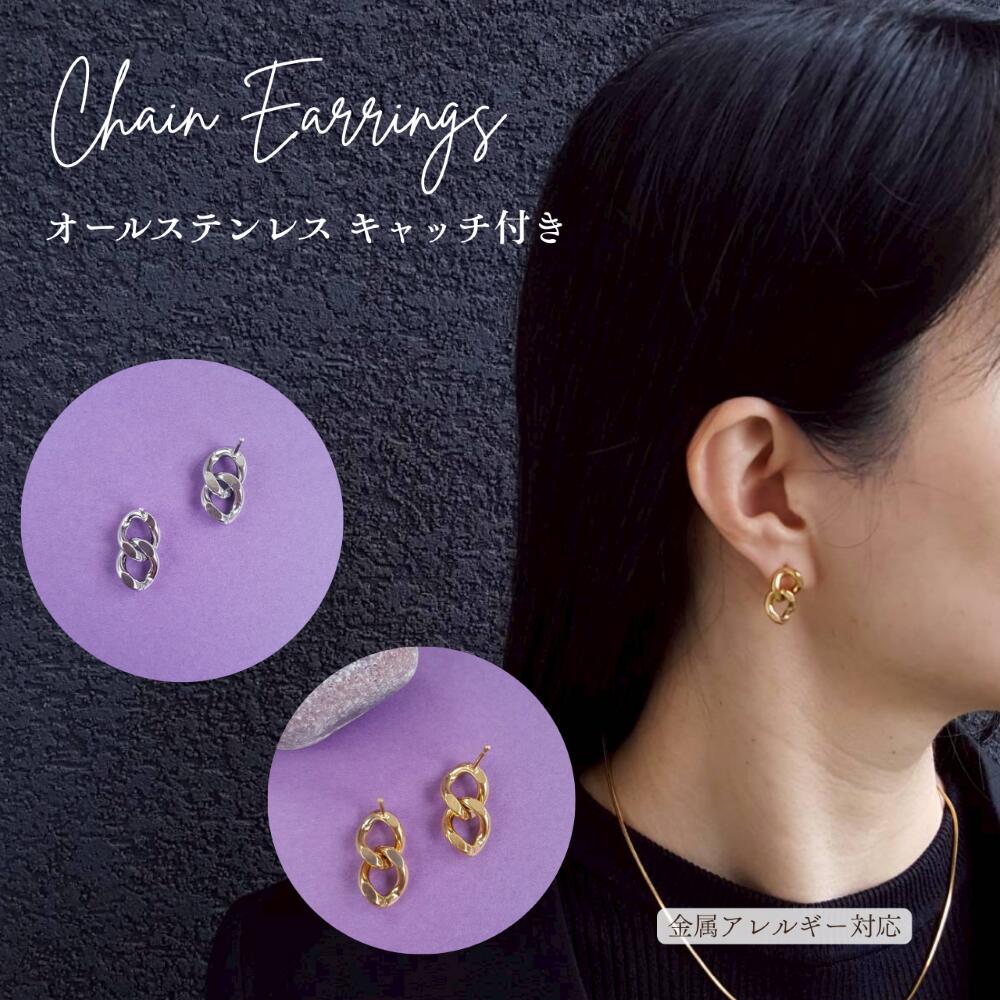 樂天商城 - オール ステンレス 喜平 チェーン 2個 ワンペア販売 ピアス ゴールド シルバー 24kgp イオンメッキ 無メッキ オリジナル チェーン ドロップ 可愛い シンプル おしゃれ アレルギーフリー つけっぱなし レディース ギフト プレゼント サージカルステンレス オフィス