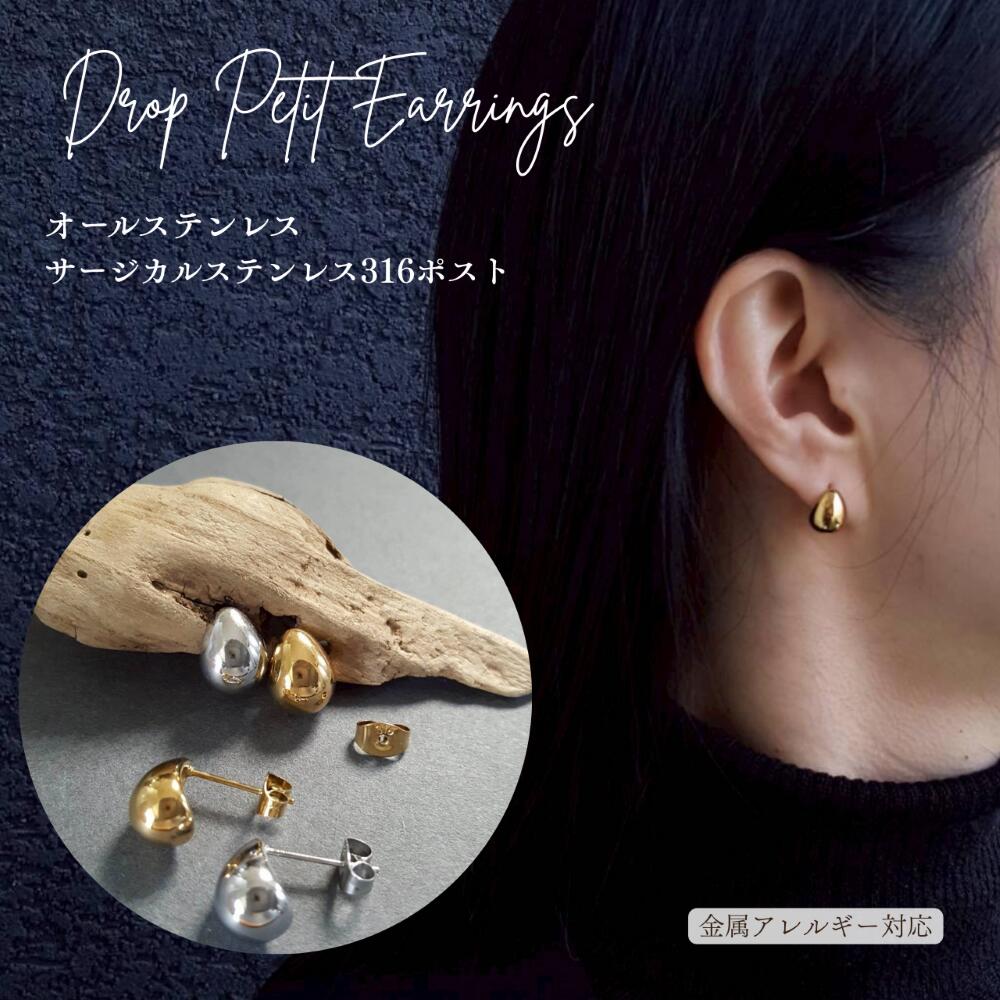 樂天商城 - オールステンレス ドロップ スタッドピアス ワンペア販売 ピアス サージカルステンレス316ポスト ゴールド シルバー 24kgp イオンメッキ 無メッキ オリジナル 可愛い シンプル おしゃれ アレルギーフリー サージカルステンレス 素材 つけっぱなし レディース