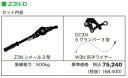 大見工業シメールNeo電設用セット　3型Z3N－D代引き不可商品です北海道・沖縄・離島は別途送料かかります