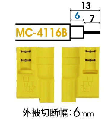 マーベル同軸ケーブルストリッパー 替刃6mmMC-4116B沖縄・離島は別途運賃かかります。