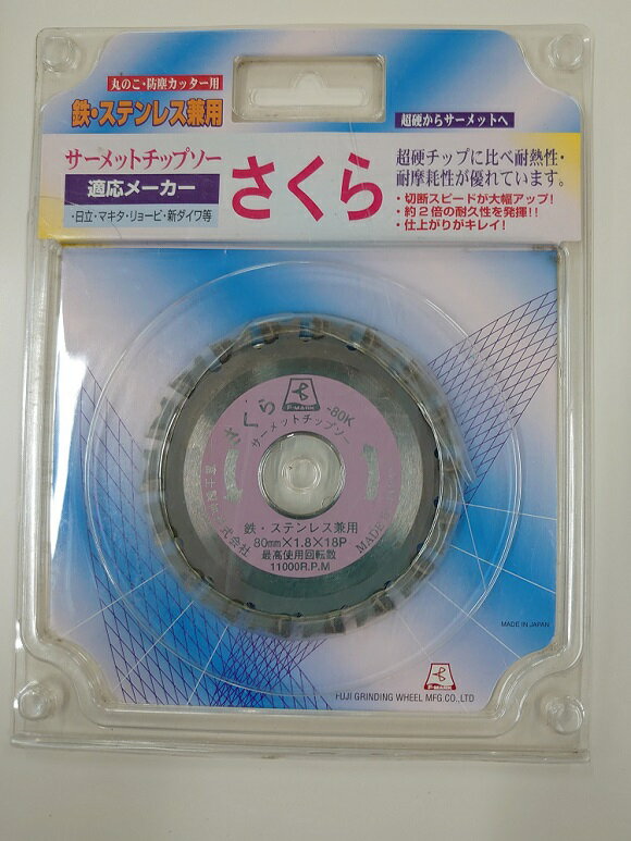 ���̸��ꡪ���Һ߸˸¤�Ǥ����ٻ����֥�����åȥ��åץ��������顡K��8080mmx1.8mmx20mmľ��x����x��¿Ͽ���18P�̳�ƻ�����졦Υ�������������...