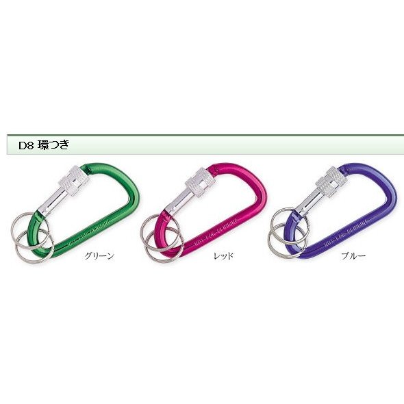 Rakuten - 伊藤製作所 123カラビナ　スナップフックD8　環つき　レッド　20ヶ入SNH-D8K-R北海道・沖縄・離島は別途送料かかります