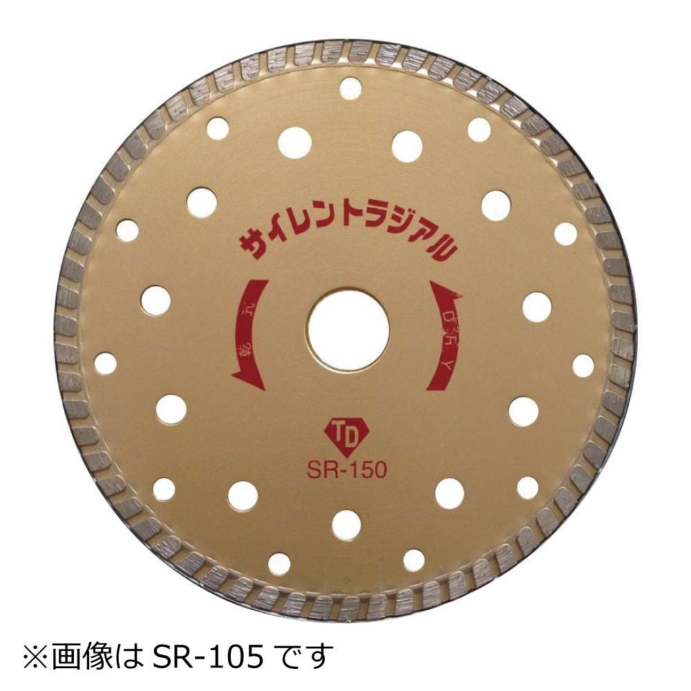 大宝ダイヤモンド工業サイレントラジアルSR-125 125mm日本製
