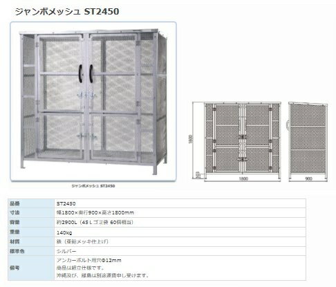 カイスイマレンジャンボメッシュ(組立仕様）