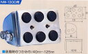 ※法人様限定※サンキョウトレーディング マシンバイス用無キズカムのみNW-1300用代引き不可商品です。北海道・沖縄・離島は別途運賃かかります。
