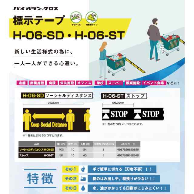 �ڥ�����24���������㤤�����ۥ�����ƥå�����ɽ���ơ��ץ��������ǥ�������100mm x 10m