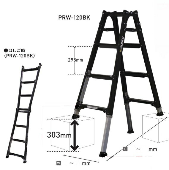 法人様限定ですアルインコ伸縮脚付はしご兼用脚立PRW-180BK代引き不可商品です。沖縄・離島は別途運賃..