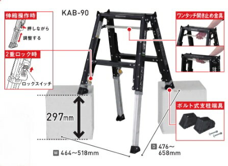 法人様限定ですアルインコ伸縮脚付専用脚立KAB-90はしごにはなりません代引き不可商品です。沖縄 離島は別途運賃かかります。