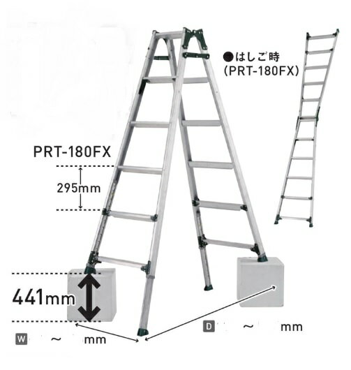 法人様限定ですアルインコ伸縮脚付はしご兼用脚立PRT-180FX代引き不可商品です。沖縄・離島は別途運賃かかります。
