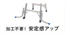 法人様限定アルインコはしごオプション品簡易アウトリガーSKL2STB代引き不可商品沖縄・離島は別途運賃かかりますはしごは付属しておりません