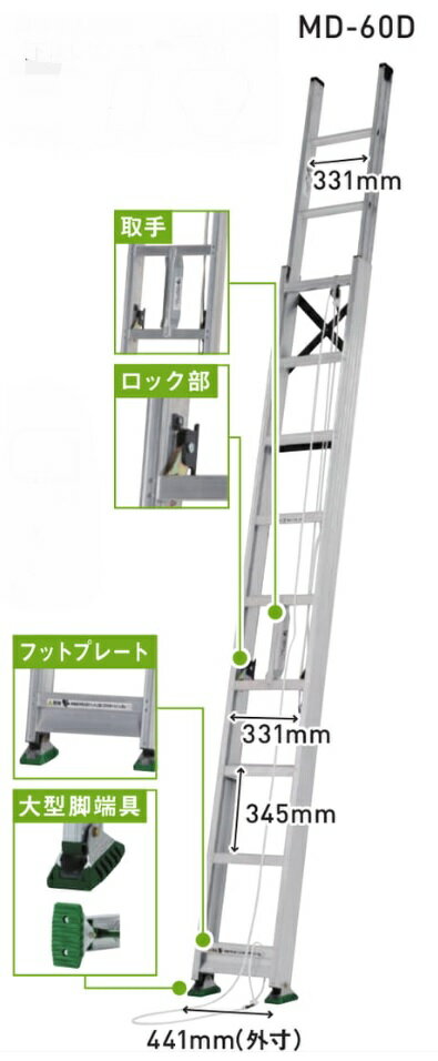 法人様限定ですアルインコ2連はしごMD-102D代引き不可商品です。沖縄・離島は別途運賃かかります。収納サイズが3mを超えます。長尺物は送り先により運送会社止めになる場合があります。