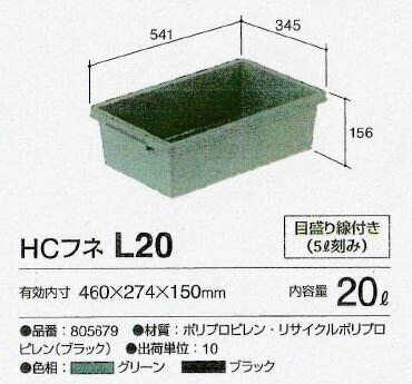 Rakuten - （法人向け）三甲　HCフネ　20L　10ケまとめ売り