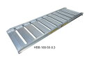 法人様限定です長谷川工業歩行用農機専用アルミブリッジHBB-180-50-0.3(1本)1本価格です代引き不可商品です。北海道・沖縄・離島は別途運賃かかります。