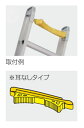 法人様限定長谷川工業はしご 電工用オプション安全ベルト耳つきタイプPLB-La代引き不可商品北海道・沖縄・離島は別途運賃かかります。適合機種により型式(品番)が...