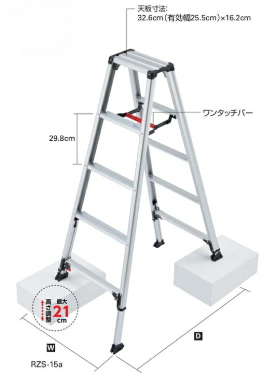 Rakuten - 法人様限定です長谷川工業伸縮脚立脚軽伸縮タイプRZS-15a代引き不可商品です。北海道・沖縄・離島は別途運賃かかります。