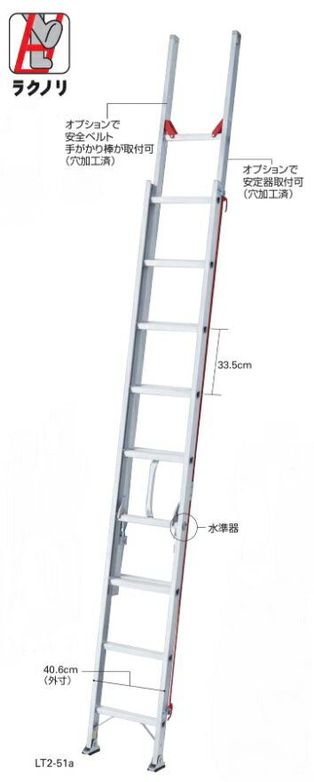 法人様限定長谷川工業ラクノリシリーズ2連はしごLT2-71a代引き不可商品北海道・沖縄・離島は別途運賃か..