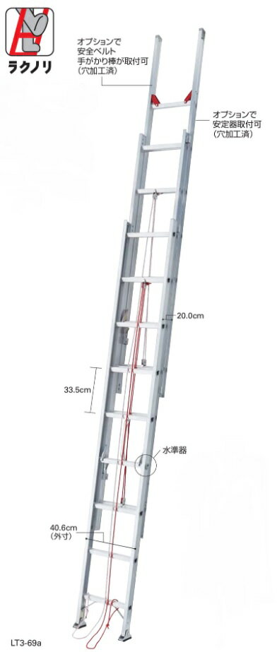 法人様限定長谷川工業ラクノリシリーズ3連はしごLT3-69a代引き不可商品北海道・沖縄・離島は別途運賃か..