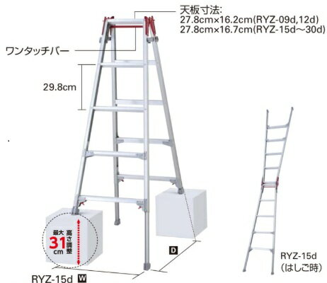法人様限定です長谷川工業はしご兼用伸縮脚立RYZ-12d代引き不可商品です。北海道・沖縄・離島は別途運..