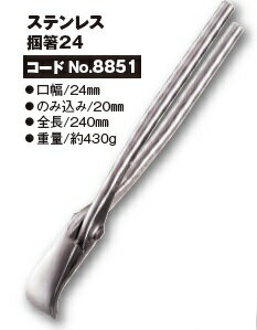 楽天市場】掴箸 24mmの通販 楽天市場】掴箸 24mmの通販
