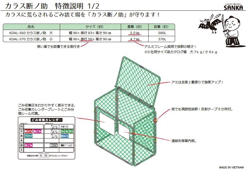 3休TOOL楽天市場店の折りたたみ式ゴミ収納BOXカラス断ノ助KDAL-370　小｜アングル2