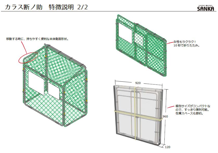 3休TOOL楽天市場店の折りたたみ式ゴミ収納BOXカラス断ノ助KDAL-370　小｜アングル3