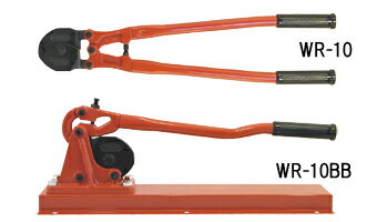アーム産業ワイヤロープカッターWR-10BB