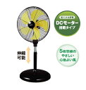 法人様限定ですナカトミ45cmDCモータースタンド扇DCF-45V風量無段階45cm樹脂5枚羽根代引き不可商品です。沖縄・離島は別途運賃かかります。