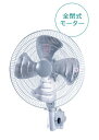 法人様限定です2台価格です!2台単位でお願いしますバラ(1台・奇数)はできません。ナカトミ45cm全閉式アルミ壁掛け扇OPF-45WAZ風量3段階45cmアルミ...