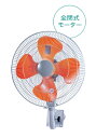法人様限定です2台価格です!2台単位でお願いしますバラ(1台・奇数)はできません。ナカトミ45cm全閉式壁掛け扇OPF-45WZ風量3段階45cmアルミ4枚羽根...