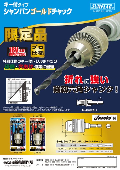 ��������ꥭ���եɥ�����å����꿢�����ѥ󥴡����GJB-13��3�ĥ��å�