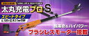 ニシガキ工業充電式太枝切鋏スピードタイプ太丸充電プロS10001.0MモデルN−941 肩掛けベルト付バッテリー・充電器付代引き不可商品です。沖縄・...