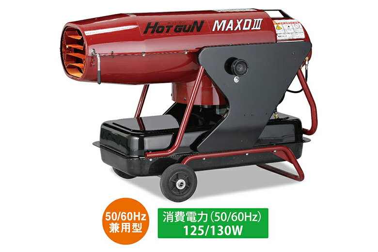 法人様限定です静岡製機　ホットガンHGMAXD3代引き不可商品です沖縄・離島は別途送料かかります