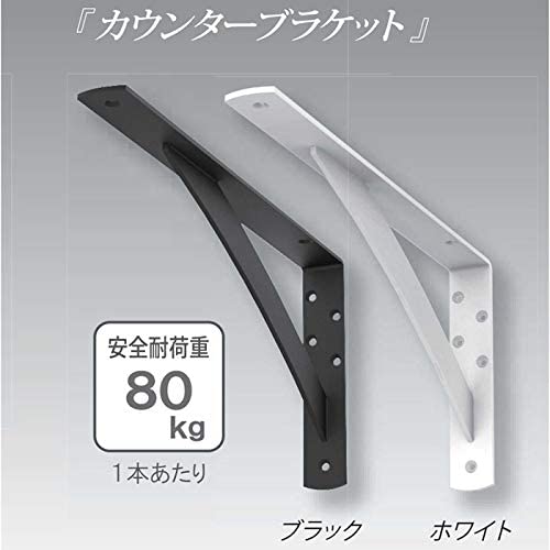 ※法人様限定SPGカウンターブラケットLY−836B10本セット