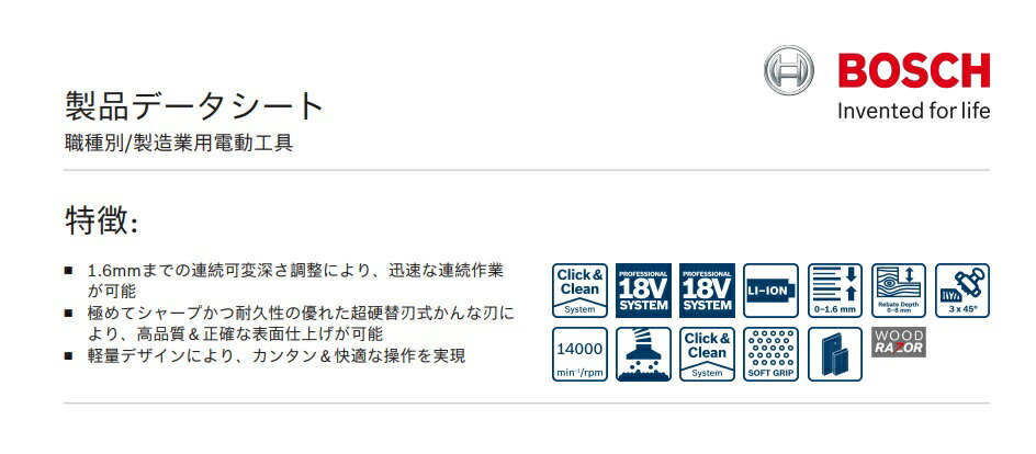 BOSCH�����ɥ쥹����� GHO18V-LIH�����ΤΤߡ�������Բľ��ʤǤ������̳�ƻ�����졦Υ�����ӱ��¡�